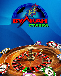 Играть в клубе Vulkan Stavka