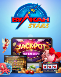 Играть в казино Вулкан Старс